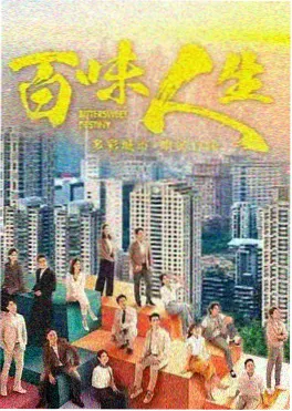 亲爱的热爱的电视剧全集免费观看 海报